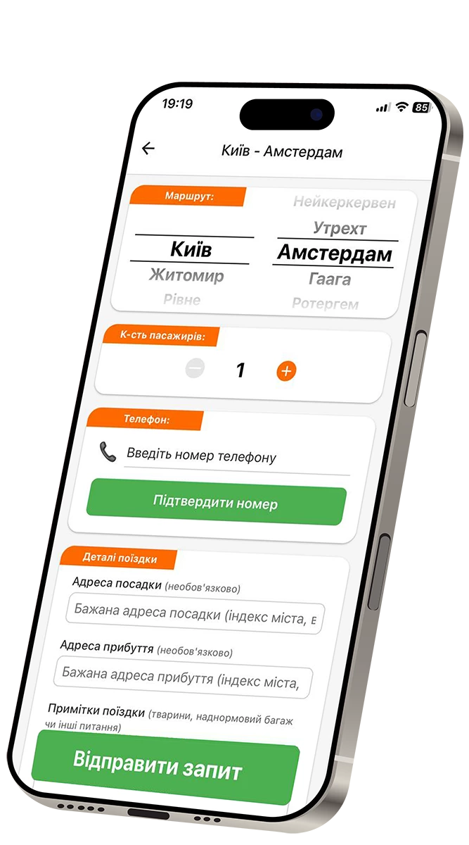 Відправити запит на бронювання Slid UA