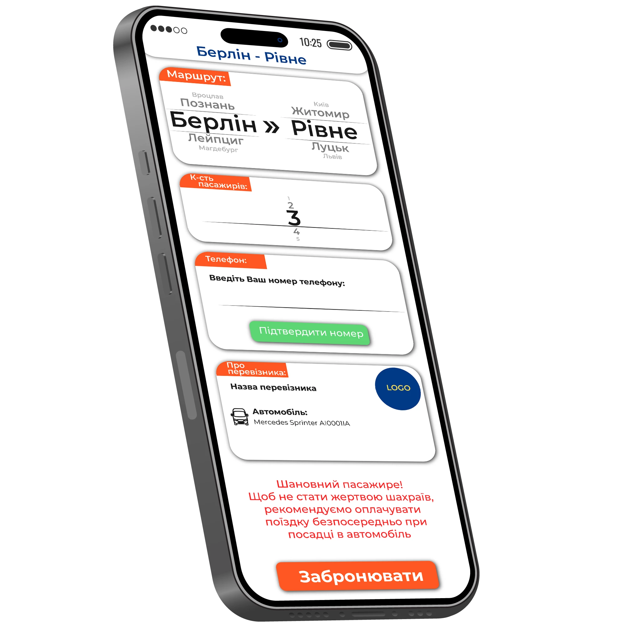 Демонстрація мобільного додатку Slid UA для бронювання пасажирських перевезень