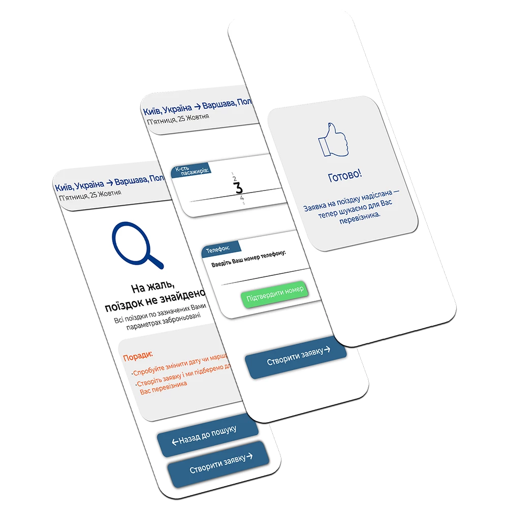 Екрани додатку Slid UA для замовлення квитків на автобус